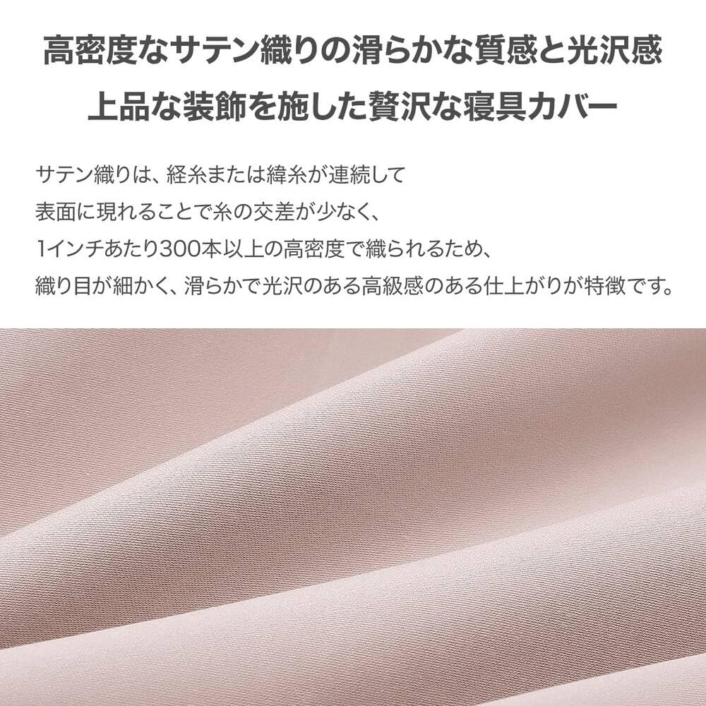 니토리 N그립 고밀도 사틴 PR01 더블 이불커버 로즈 끈없는타입 이미지 2