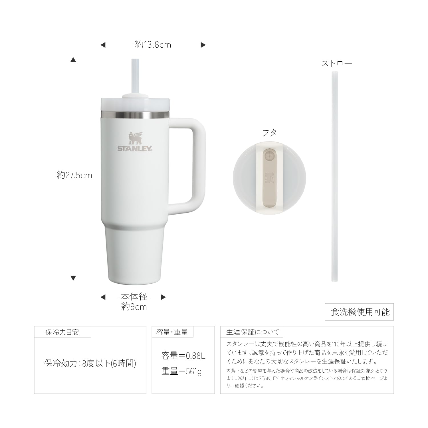 스탠리 H2.0 880ml 진공 퀜처 보냉 텀블러 STANLEY 이미지 3