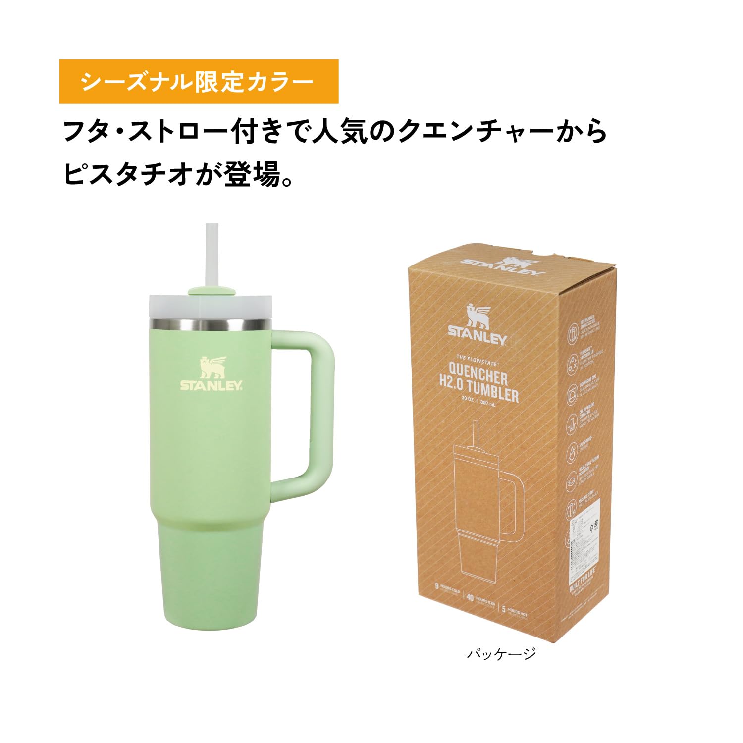스탠리 H2.0 880ml 진공 퀜처 보냉 텀블러 STANLEY 이미지 2