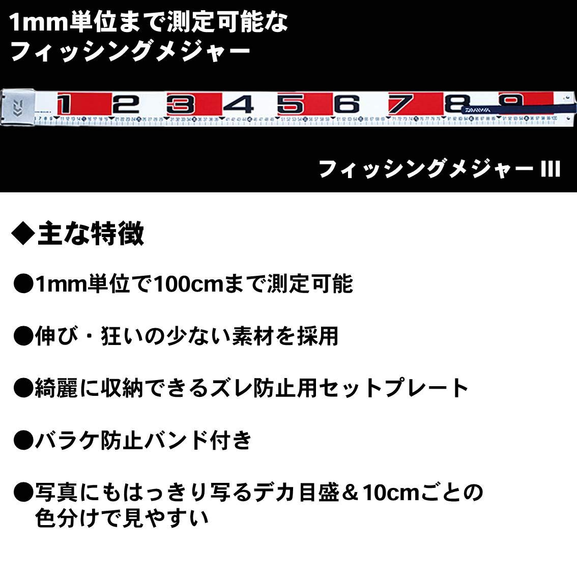 다이와 피싱 메저 3 낚시 줄자 100cm 이미지 2