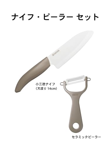교세라 세라믹 칼 필러 2종 세트 라테베이지 GF-B214LBG-KP-AZ 14cm 산토쿠 이미지 3