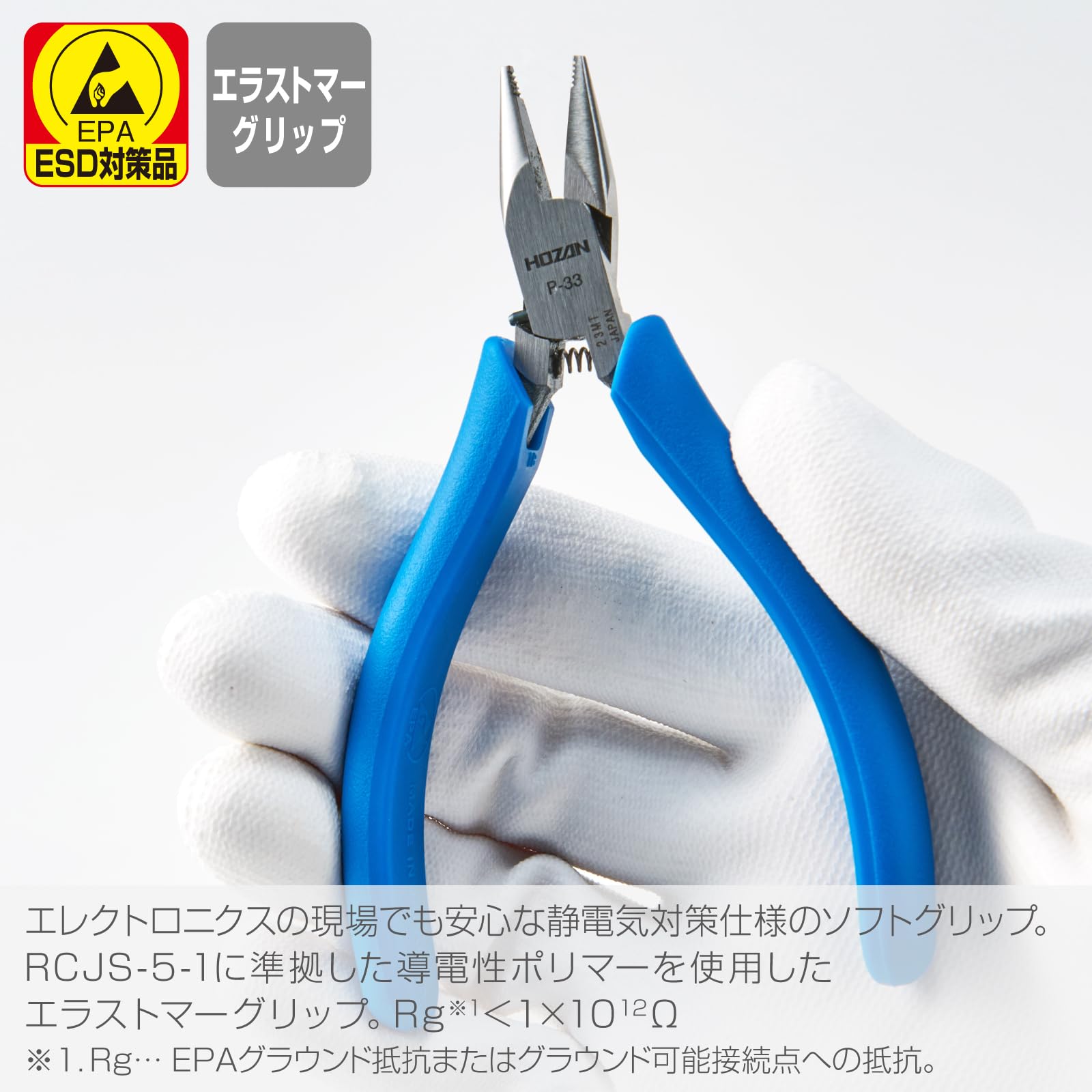 호잔 미니어처 펜치 P-33 강력형 113.5mm 이미지 4