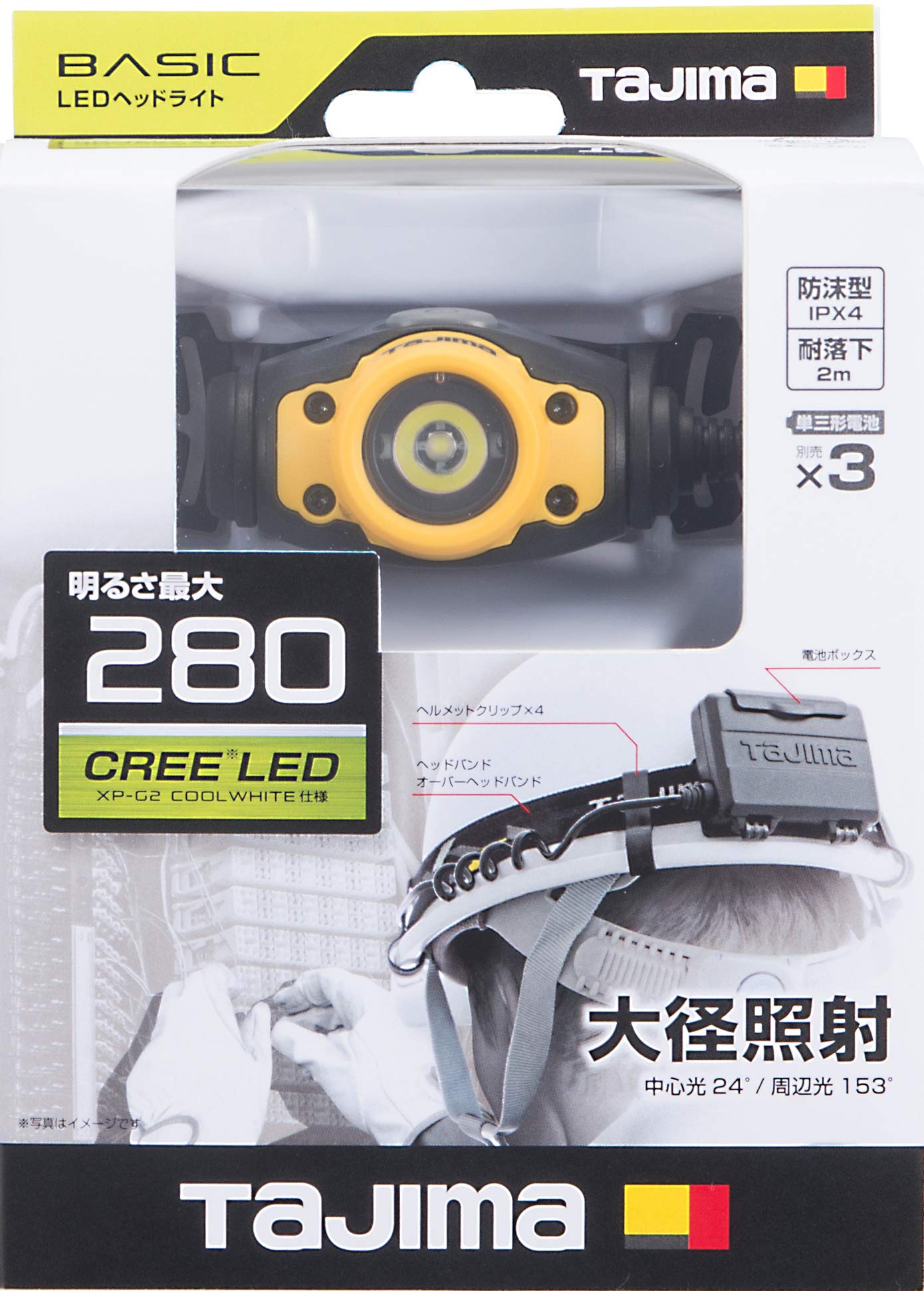 타지마 LE-F281D-Y LED 헤드랜턴 280루멘 옐로우 이미지 2