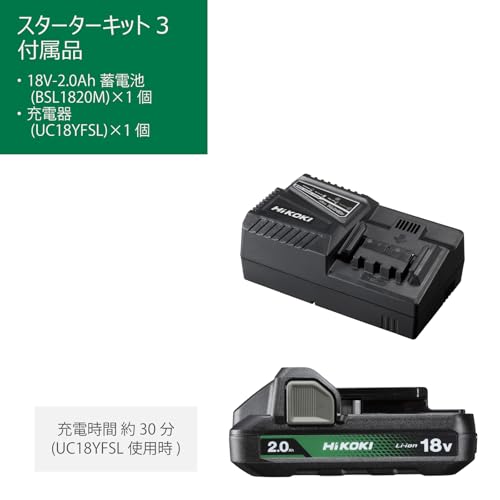 하이코키 스타터키트 2.0Ah UC18YFSL B 충전기 배터리 세트 이미지 2