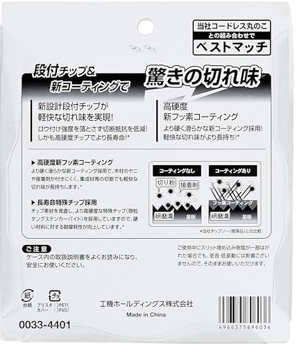 하이코키 톱날 S블랙2 125mm 48P 10개입 이미지 4