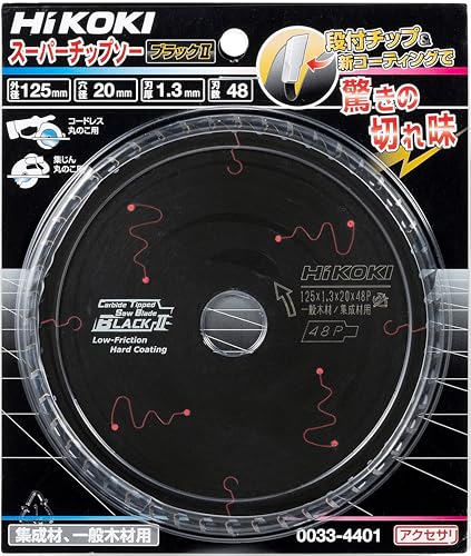 하이코키 톱날 S블랙2 125mm 48P 10개입 이미지 3