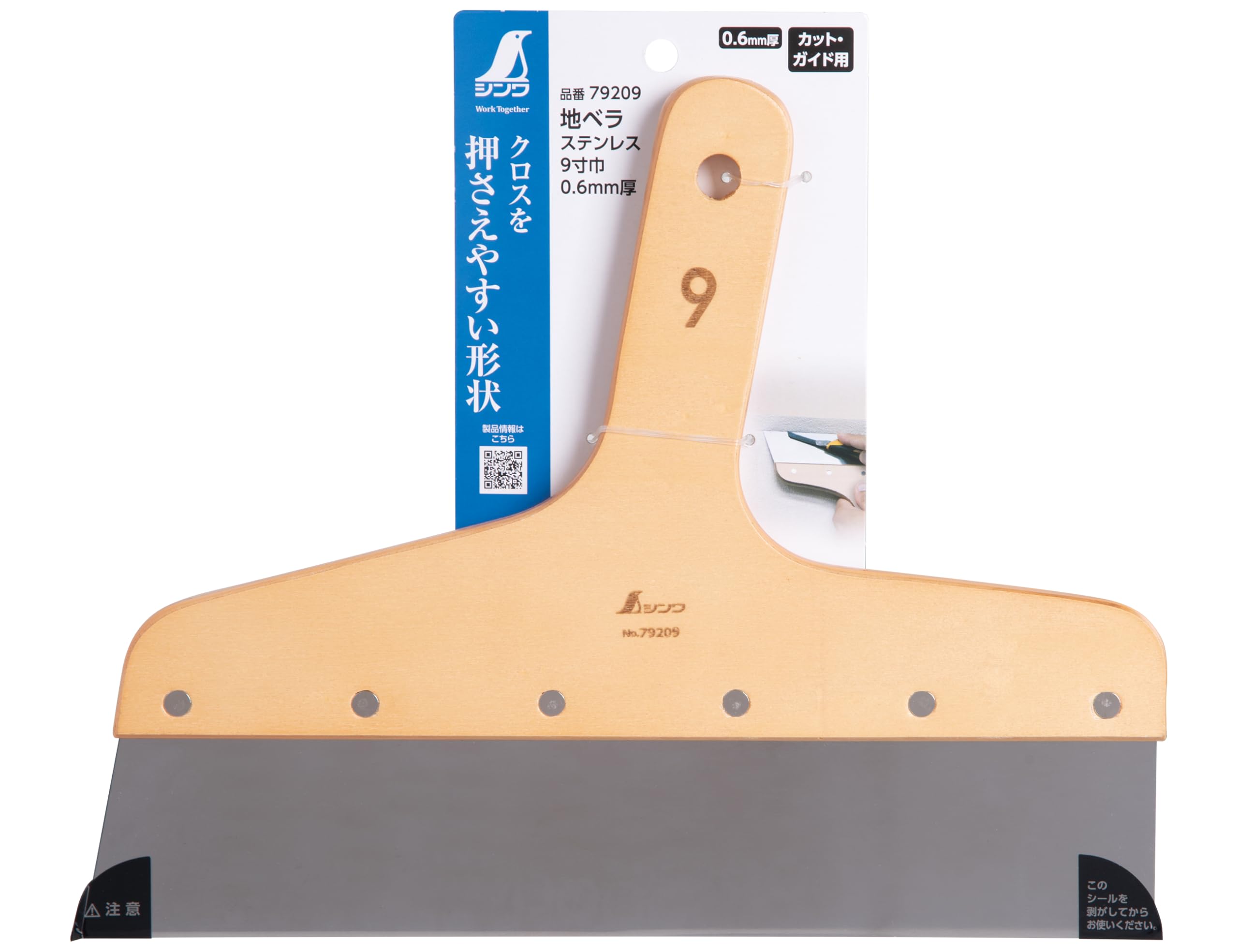 신와 스테인리스 지헤라 79209 9치 0.6mm 이미지 6