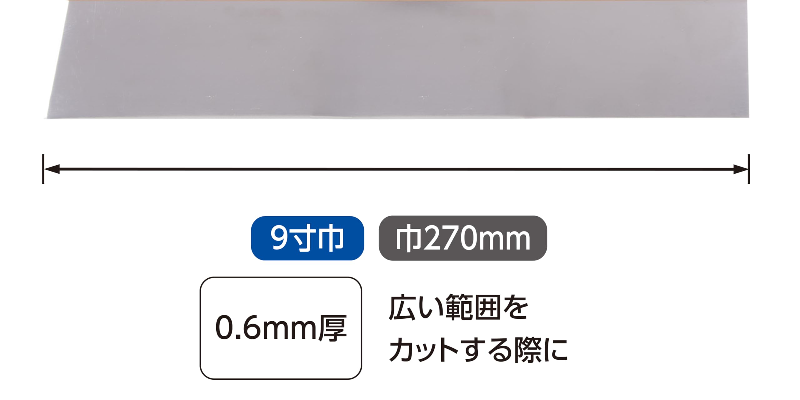 신와 스테인리스 지헤라 79209 9치 0.6mm 이미지 3