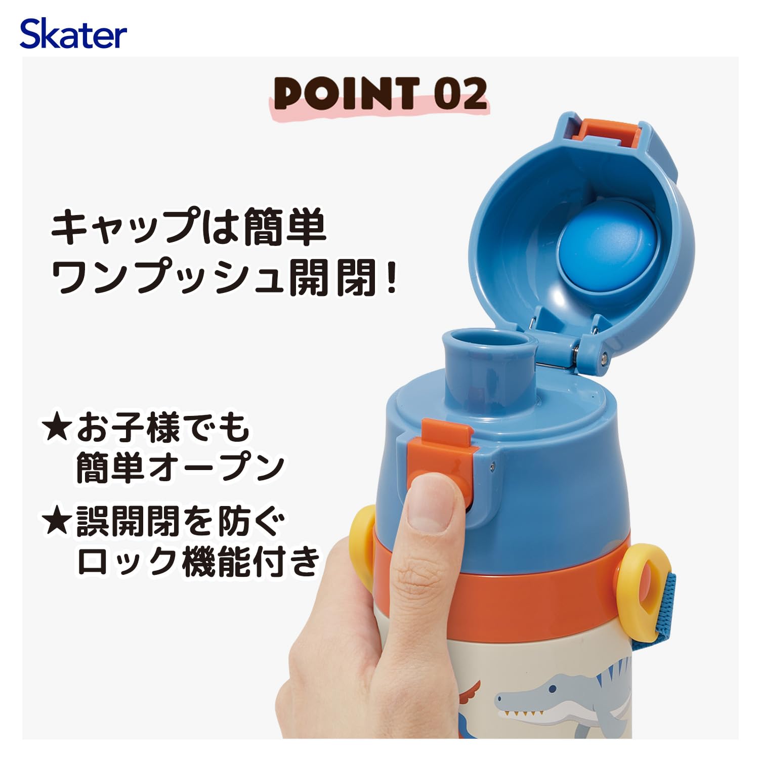 스케이터 디노사우루스 2WAY 470ml 어린이용 스테인리스 보온병 이미지 6