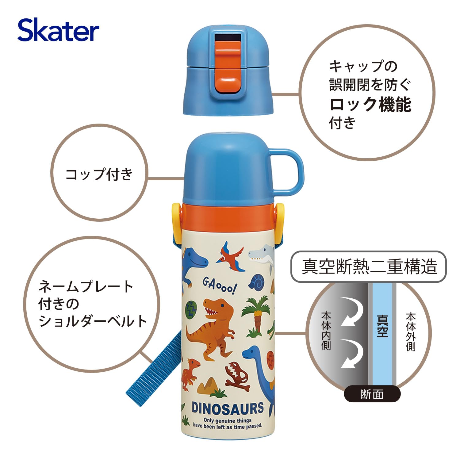 스케이터 디노사우루스 2WAY 470ml 어린이용 스테인리스 보온병 이미지 10