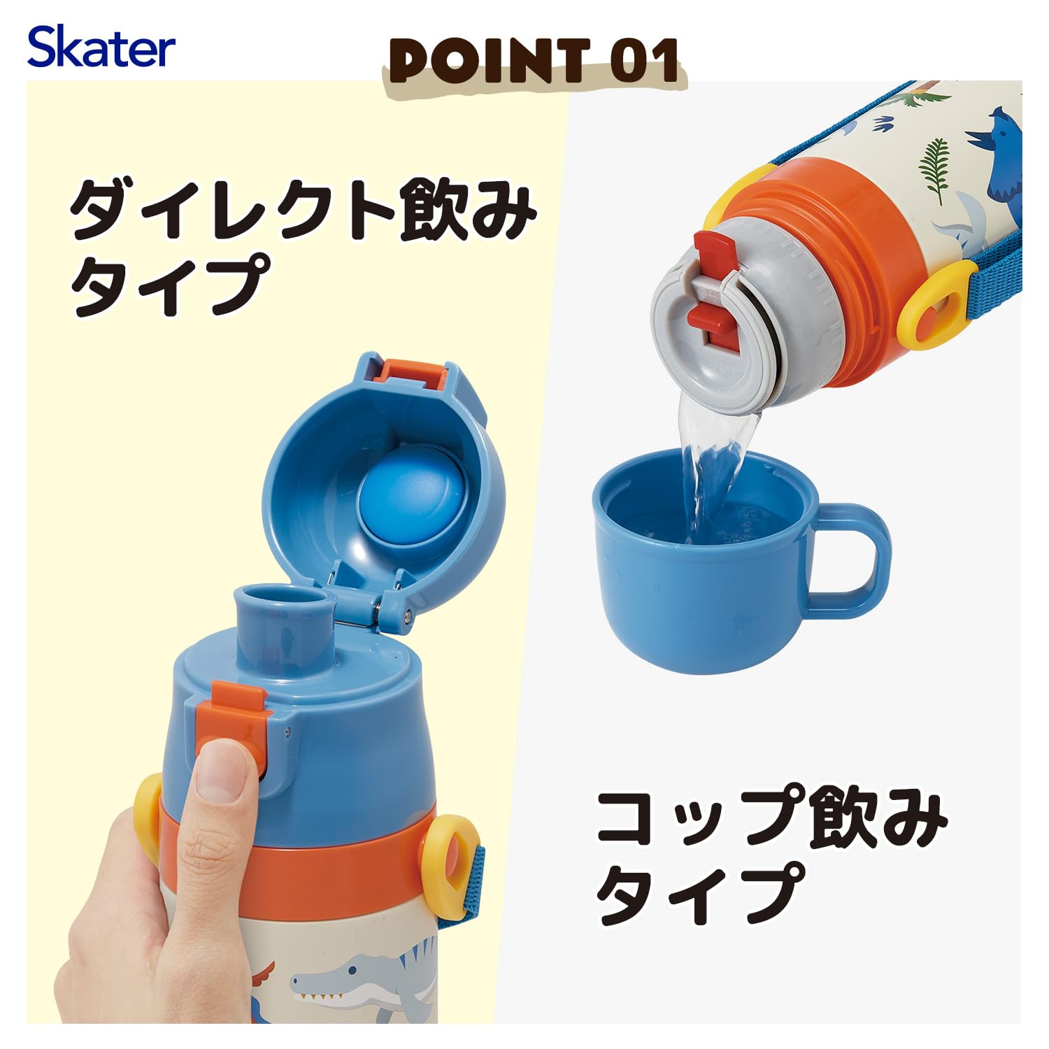 스케이터 디노사우루스 2WAY 470ml 어린이용 스테인리스 보온병 이미지 5