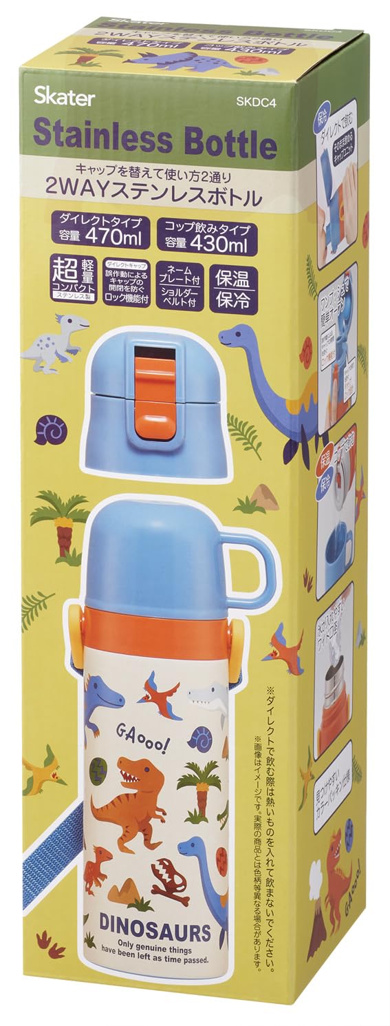 스케이터 디노사우루스 2WAY 470ml 어린이용 스테인리스 보온병 이미지 20