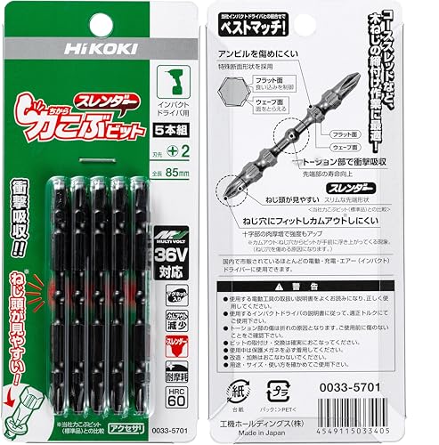 하이코키 리키코부 토션 비트 0033-5701 85mm 5입 임팩트 드라이버용 이미지 2