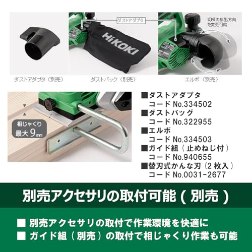 하이코키 P18DSL 18V 82mm 충전 대패 본체만 이미지 5