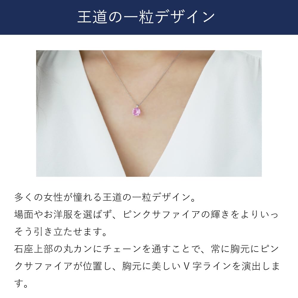 교세라 핑크사파이어 플래티넘 1캐럿 목걸이 크레상베르 핑크 이미지 2