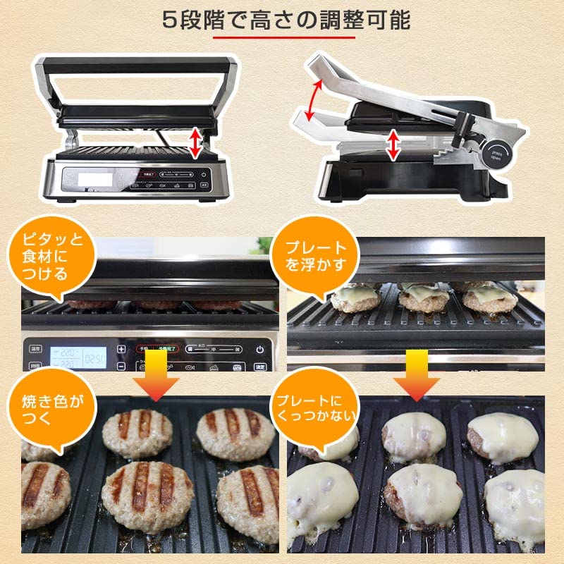산코 THANKO 프레스 그릴 ANPRBACSL 양면 조리기 이미지 6