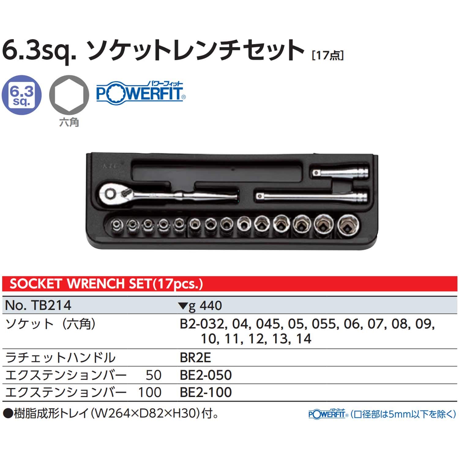 KTC TB214 6.3mm 소켓 렌치 세트 17점 이미지 2