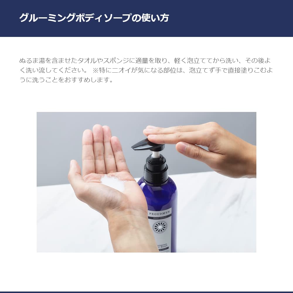 프라우드맨 그루밍 바디워시 시트러스 리필 350ml 이미지 6