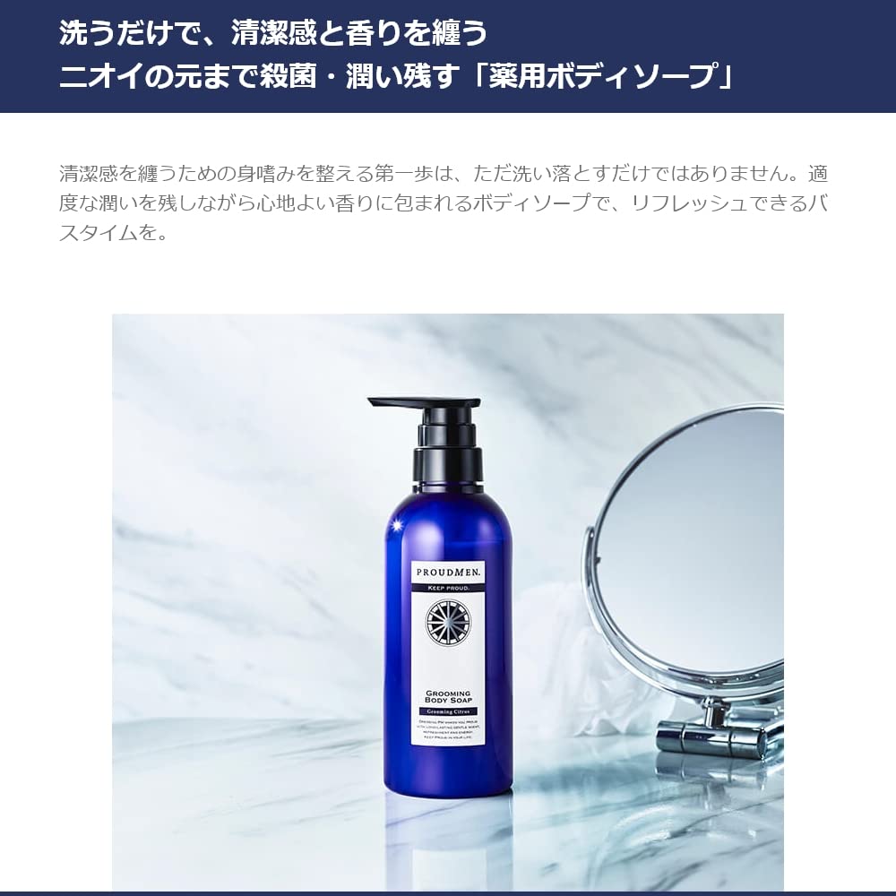 프라우드맨 그루밍 바디워시 시트러스 리필 350ml 이미지 2