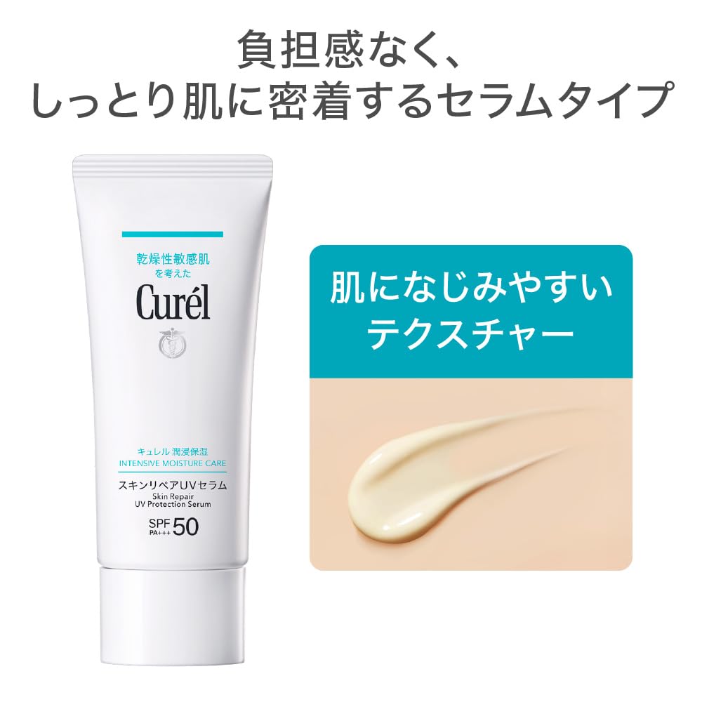 큐렐 모이스처 보습 스킨 리페어 UV 세럼 60g 자외선차단제 일반형 이미지 6
