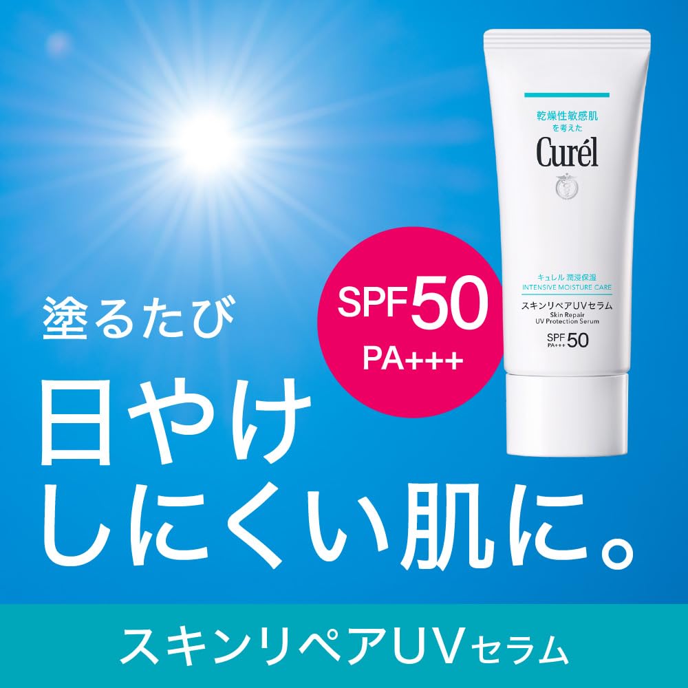 큐렐 모이스처 보습 스킨 리페어 UV 세럼 60g 자외선차단제 일반형 이미지 4