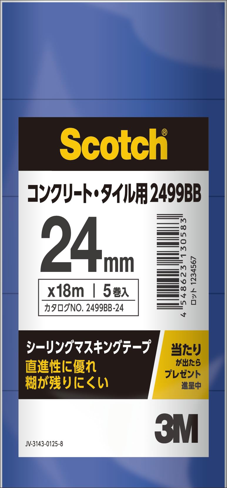 3M 2499BB 퍼플 실링 마스킹테이프 콘크리트 타일용 24mm 18m 5권 멀티팩