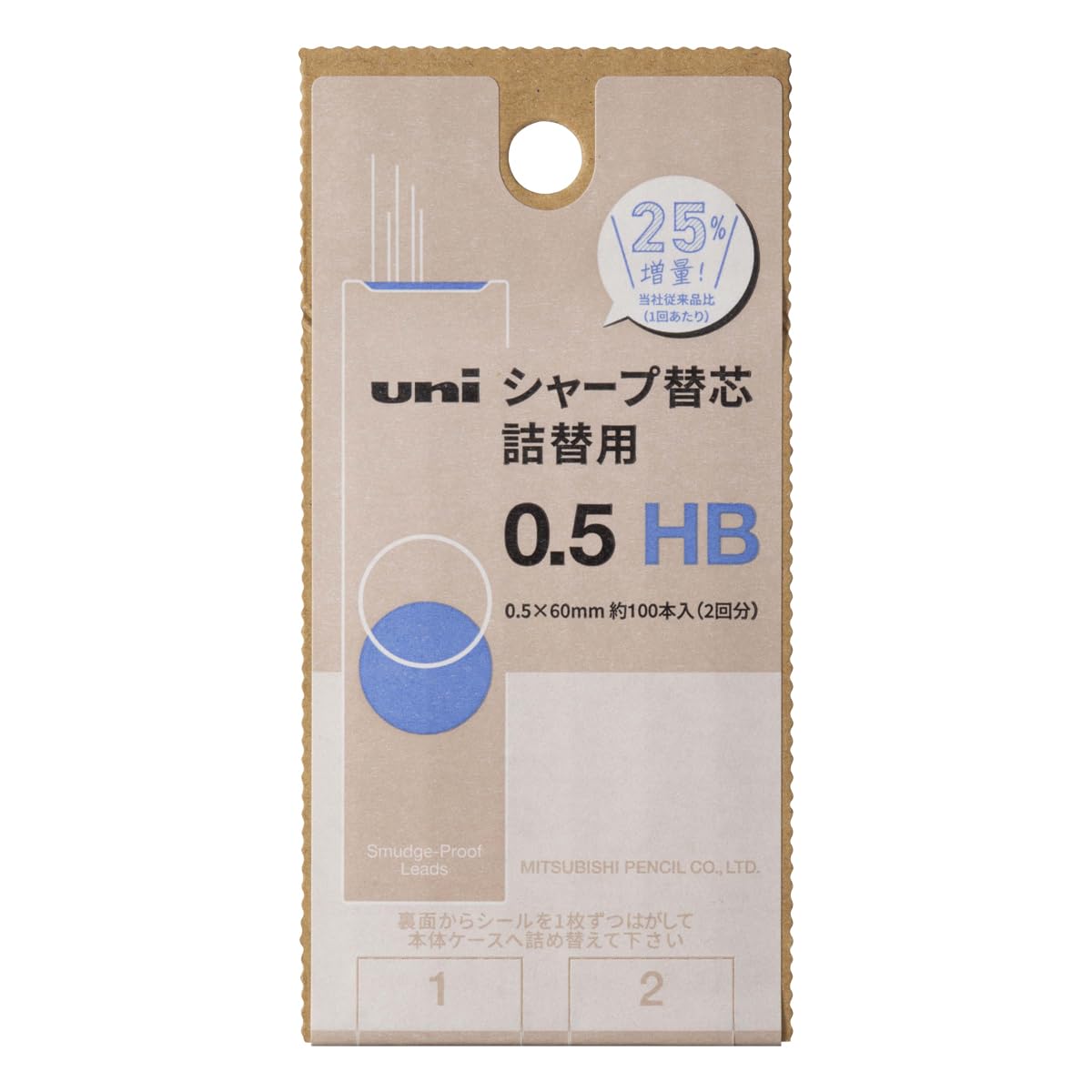 미쓰비시 연필 유니 리필용 샤프심 0.5 HB ULSD05TK2HB 브라운 2개 리필용 이미지 1
