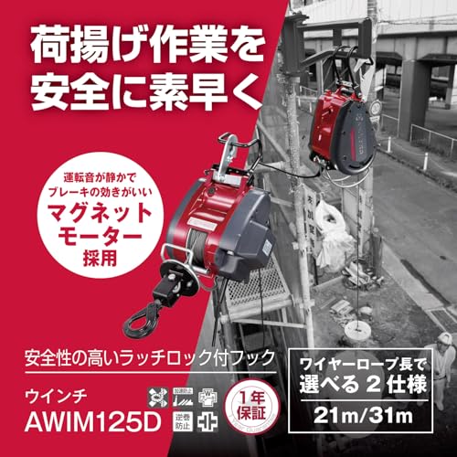 교세라 AWIM125D 30m 130kg 전동 윈치 블랙레드 마그넷 모터 이미지 3