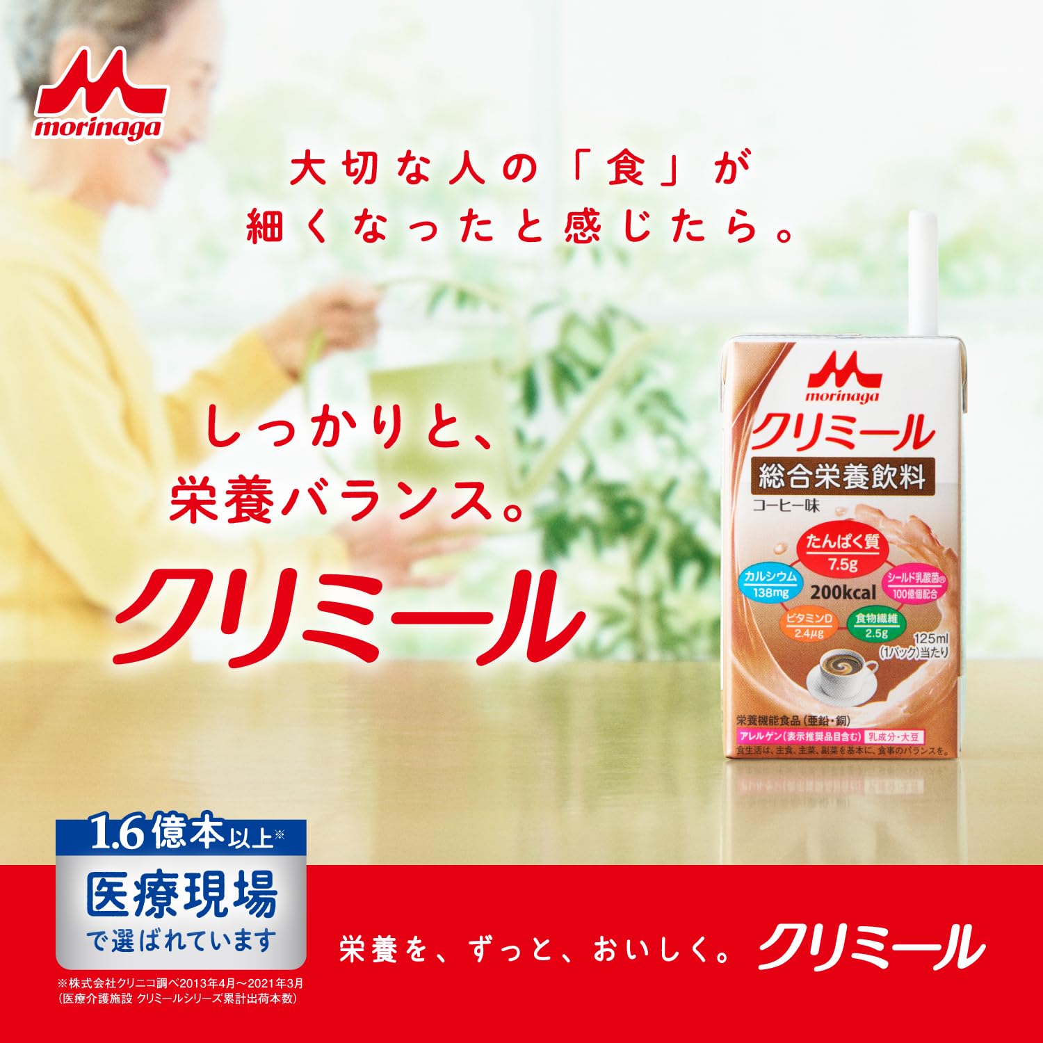모리나가 엔조이 크리밀 딸기맛 125ml 24팩 영양보충음료 딸기맛 24개입 이미지 2