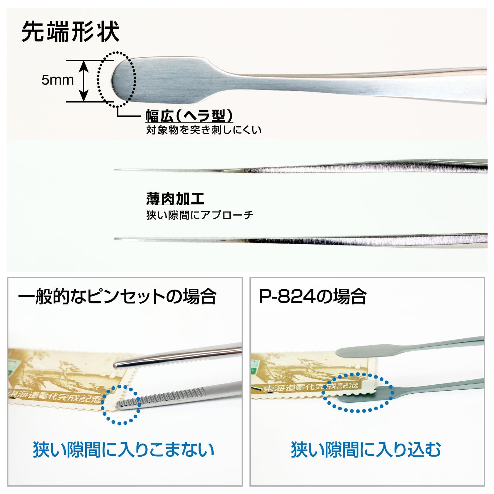 호잔 P-824 헤라형 정밀 핀셋 125mm 와이드 헤라형 핀셋 단품 이미지 2