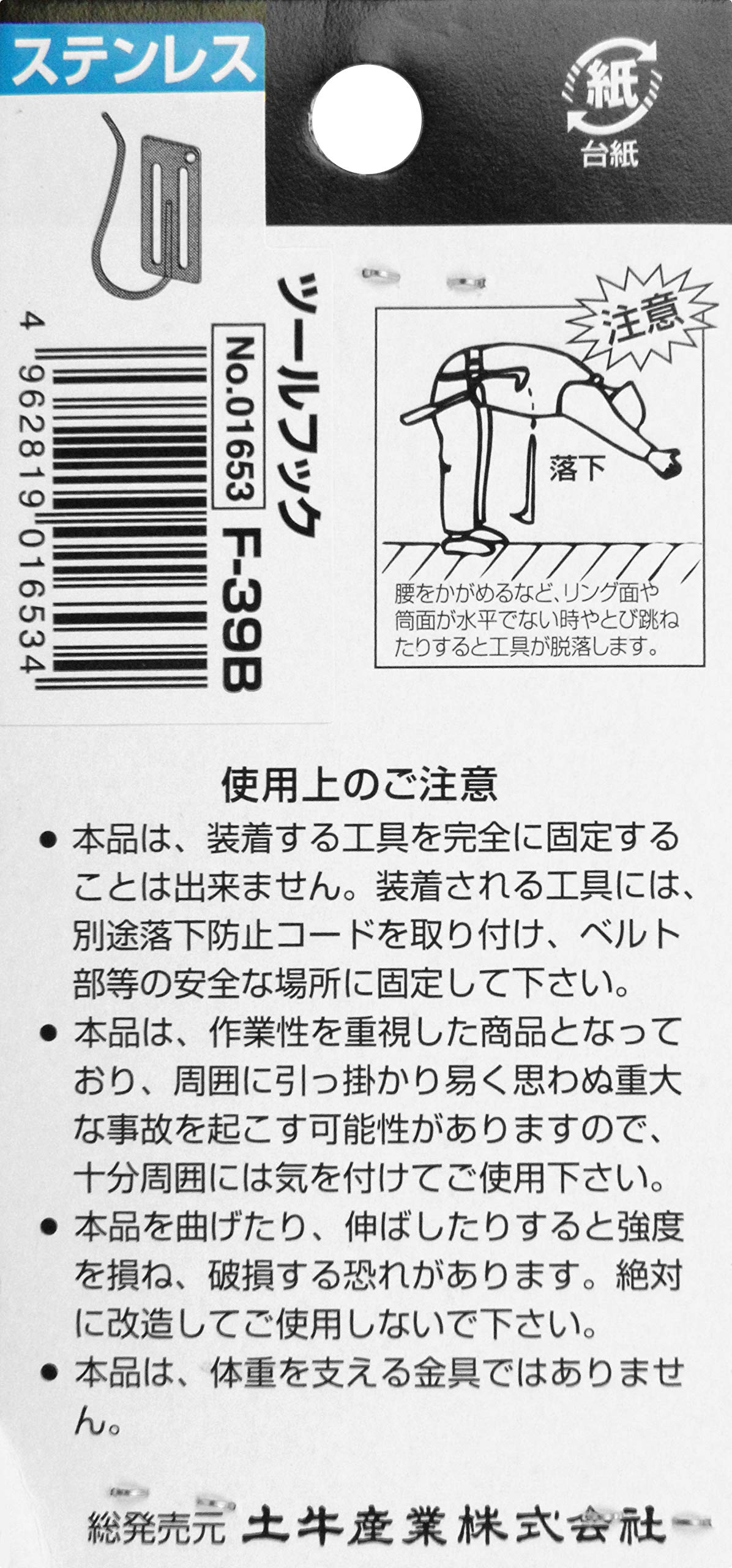 도규 스테인리스 툴 홀더 F-39B 이미지 4