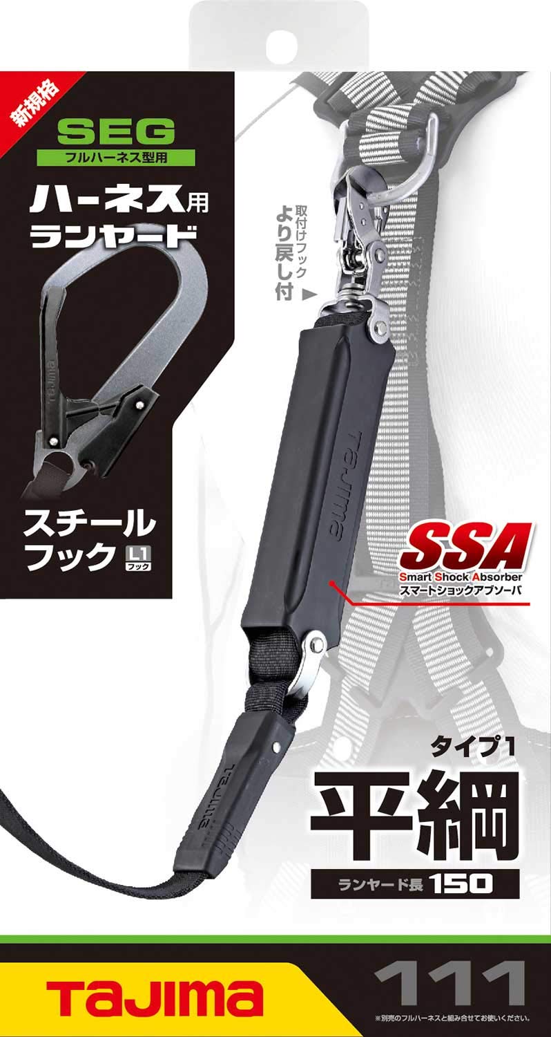 타지마 A1FR150-L1BK 하네스용 평로프 싱글 랜야드 이미지 2