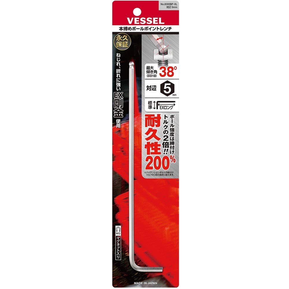 베셀 8300BP-XL 엑스트라롱 볼포인트 육각 L렌치 5mm 이미지 7