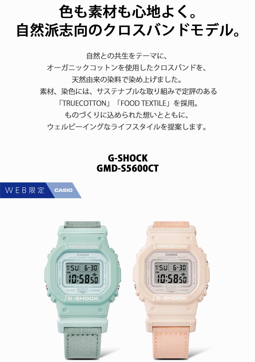 카시오 지샥 GMD-S5600CT 페일핑크 미드사이즈 BASIC 크로스밴드 웹한정:페일핑크 이미지 5