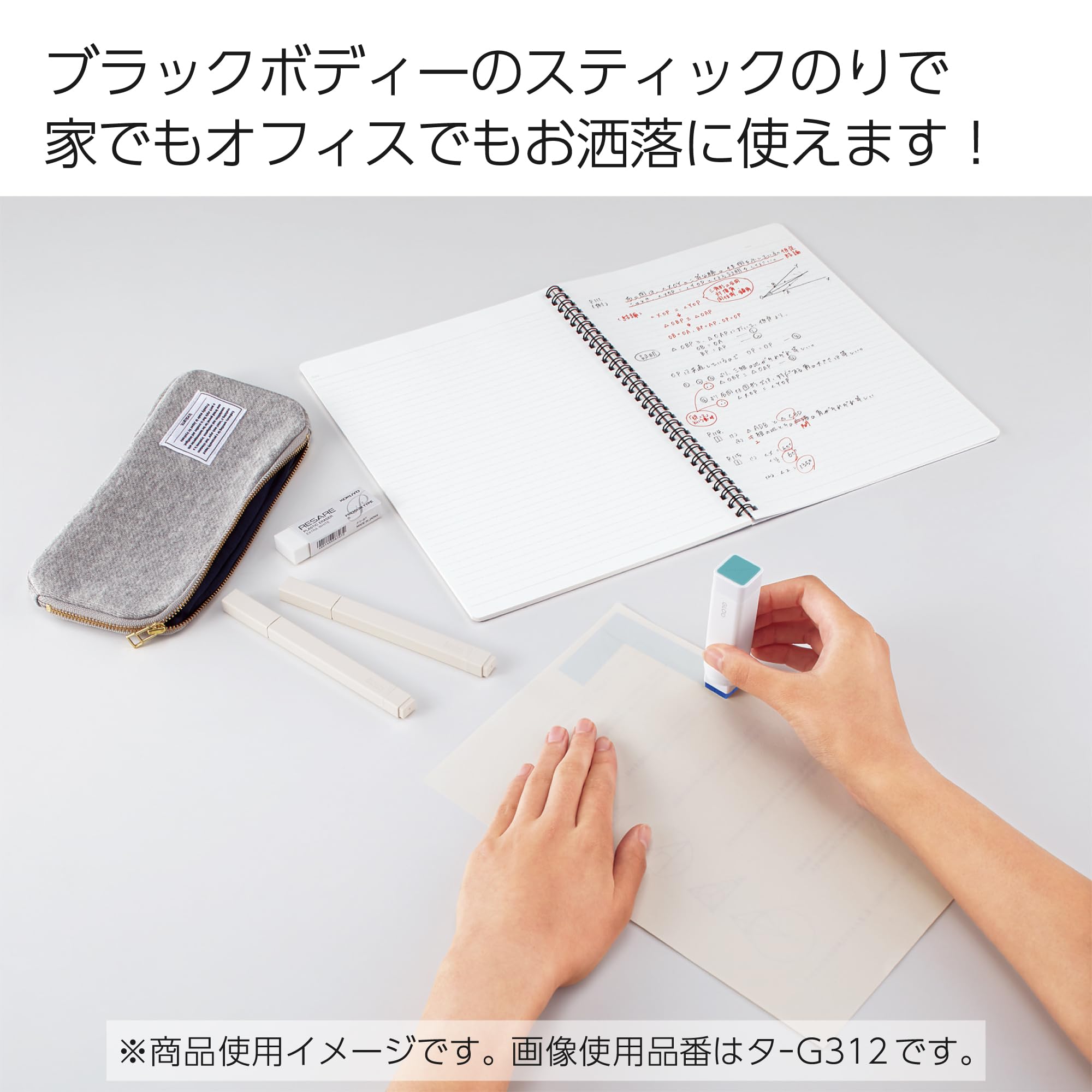 코쿠요 GLOO 블랙 S사이즈 10개입 사각 딱풀 색깔 있는 타입 타-G311DX10SET 이미지 6