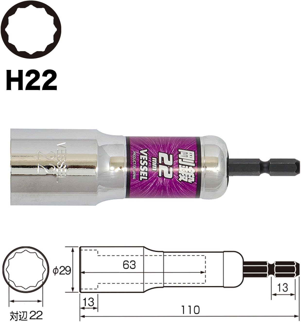 베셀 LA202211 22mm 12각 깊은형 소켓 볼트너트용 이미지 2