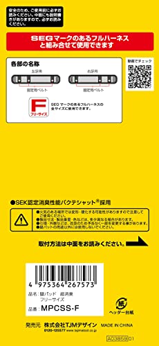 타지마 허벅지용 MPCSS-F 하네스 패드 3D메쉬 소취 이미지 5