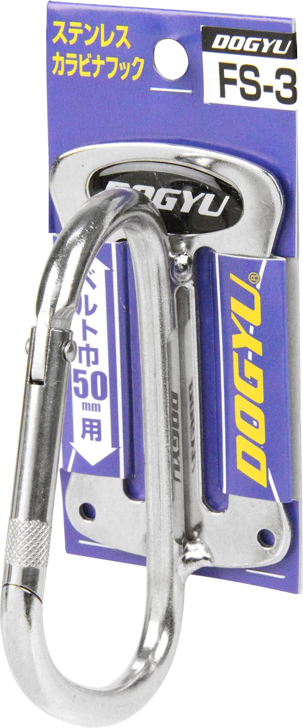도규 FS-3 스테인리스 카라비너 후크 110mm 이미지 2