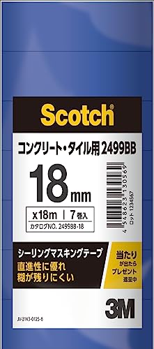 3M 2499BB 실링 마스킹테이프 콘크리트용 18mm 7권 18mm 멀티팩 이미지 2