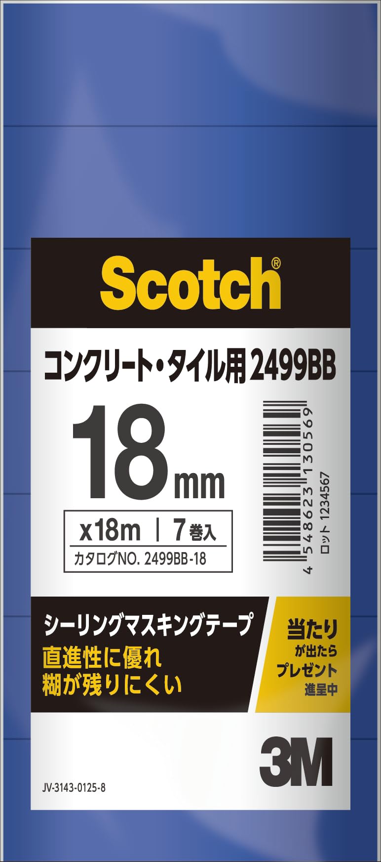 3M 2499BB 실링 마스킹테이프 콘크리트용 18mm 7권 18mm 멀티팩