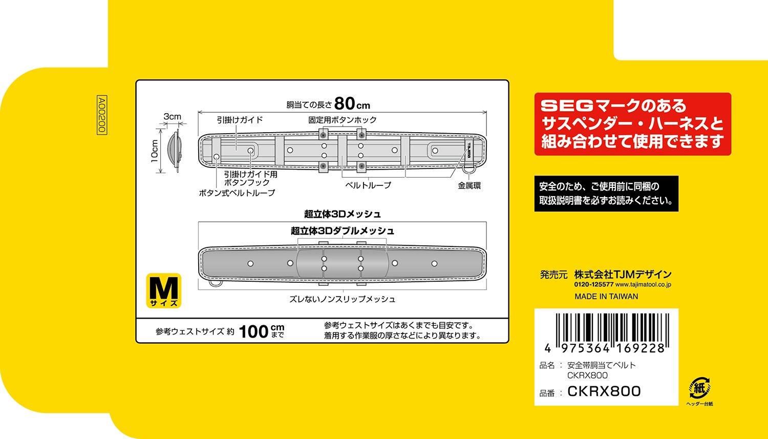 타지마 3D메쉬 CKRX800 800mm 허리 지지 벨트 통기성 논슬립 이미지 3