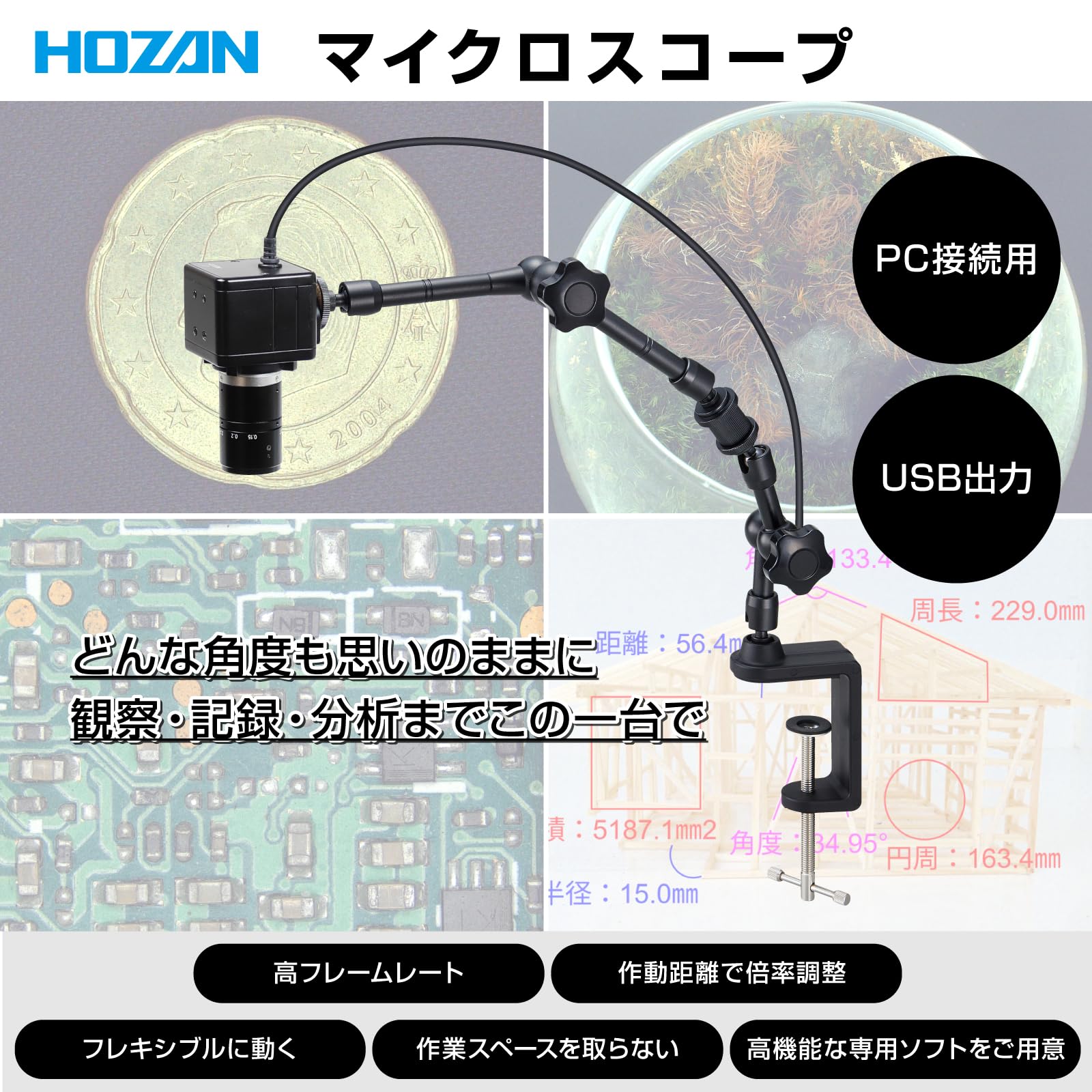 호잔 300만 USB 연결 300만 화소 초점거리 8mm 작동거리 100mm-∞ 암 클램프 이미지 2