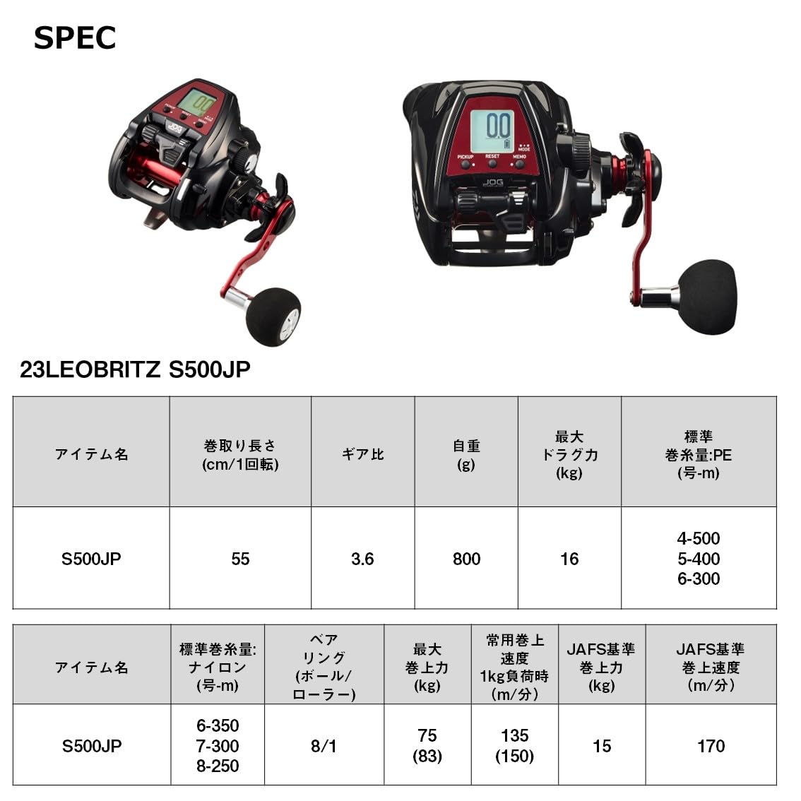 다이와 레오브리츠 23 S500JP 전동릴 이미지 7