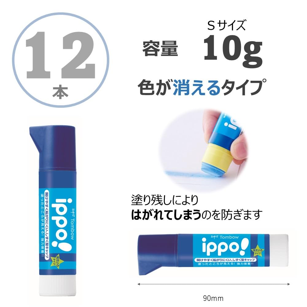 톰보 ippo 스틱풀 PT-TCIM01 10g 12개입 초등학생용 색깔있는 풀 이미지 5