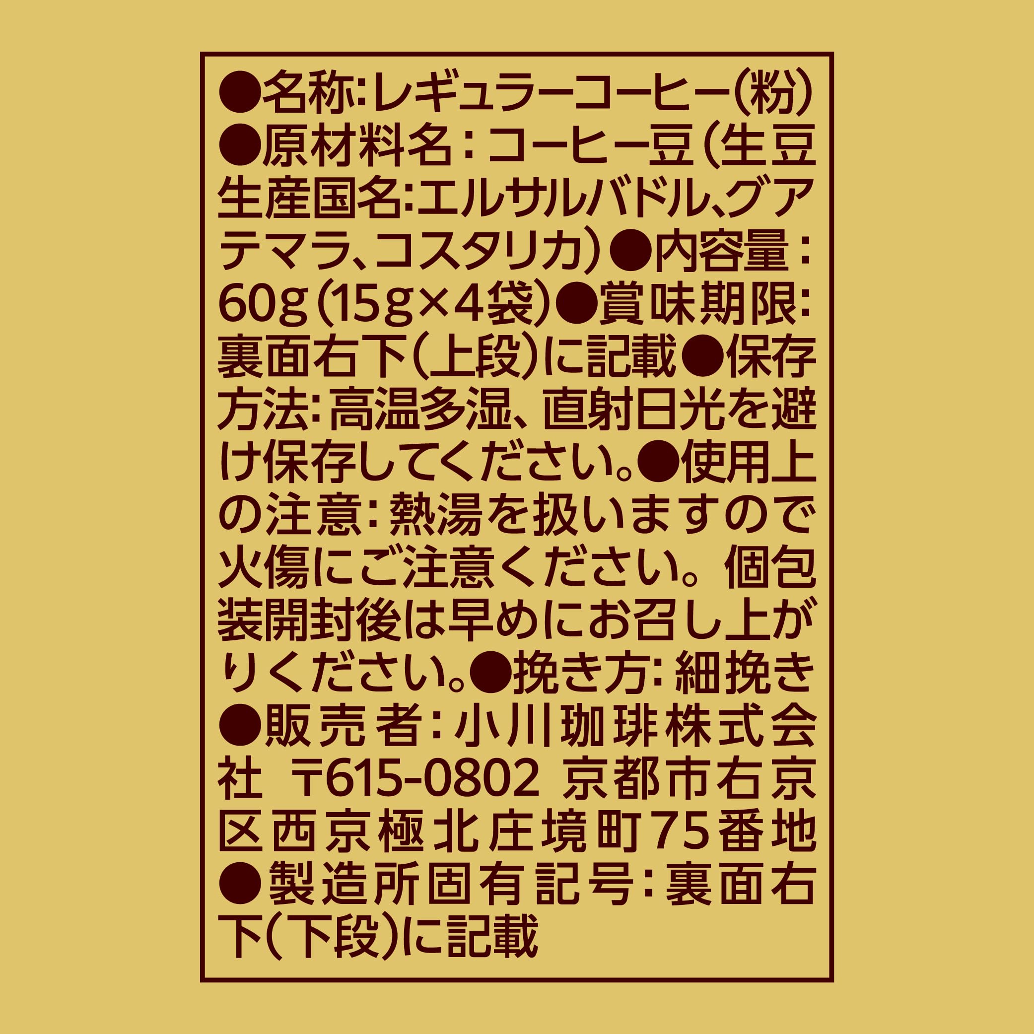 오가와커피 스페셜티 블렌드 009 드립커피 15g 8개입 스페셜티009 이미지 7