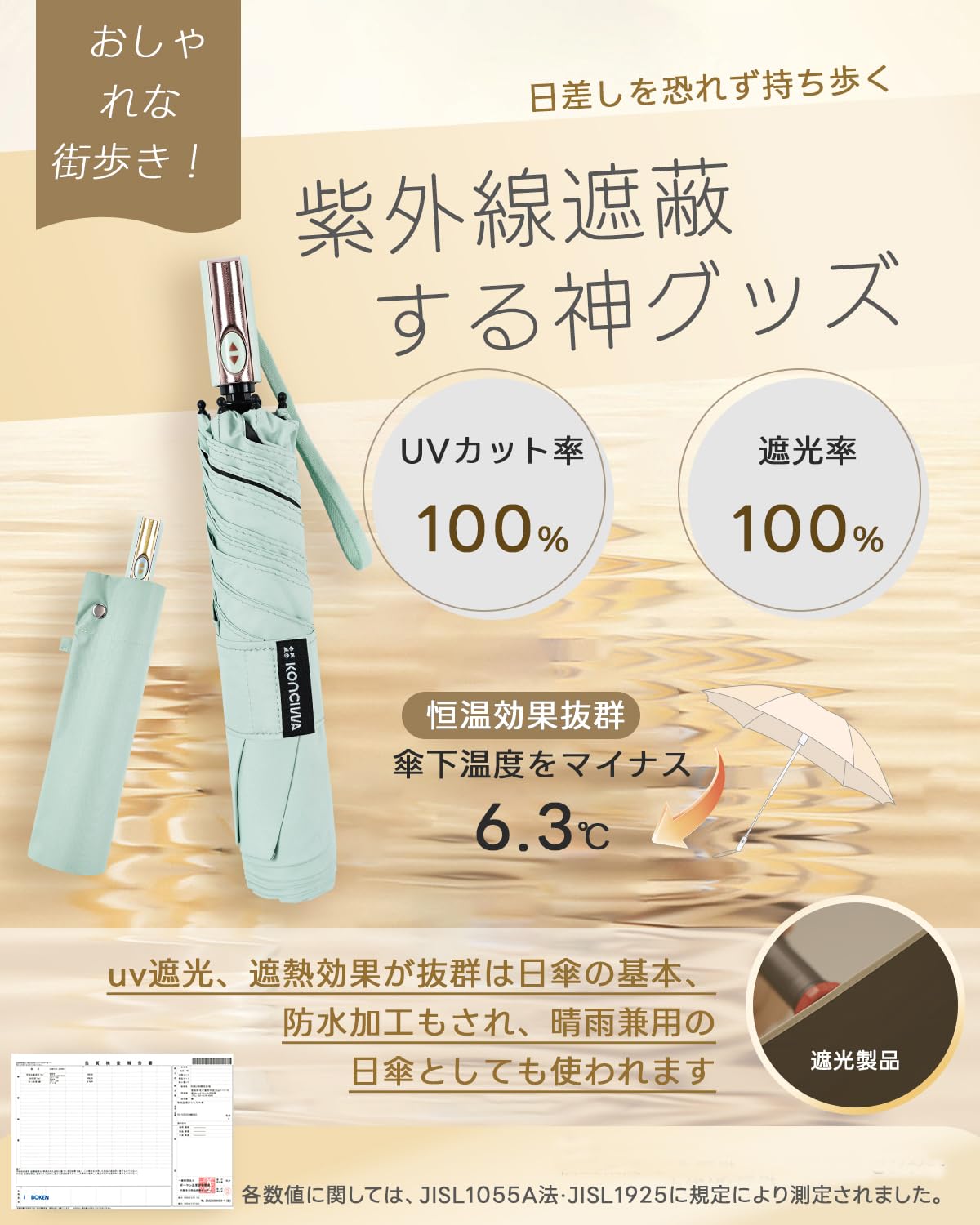 콘치와 완전차광 100% UV차단 경량 접이식 양우산 라이트그린 이미지 4