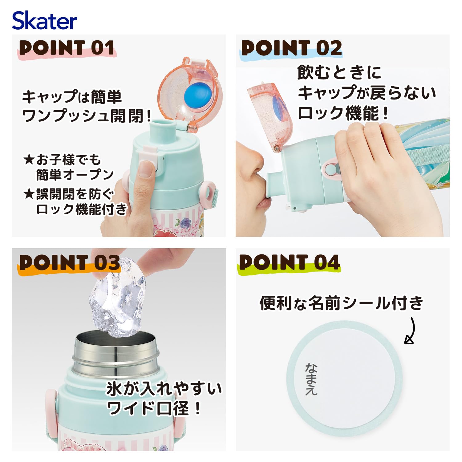 스케이터 디즈니 프린세스 470ml SDC4-A 어린이용 보냉 스테인리스 물통 이미지 2