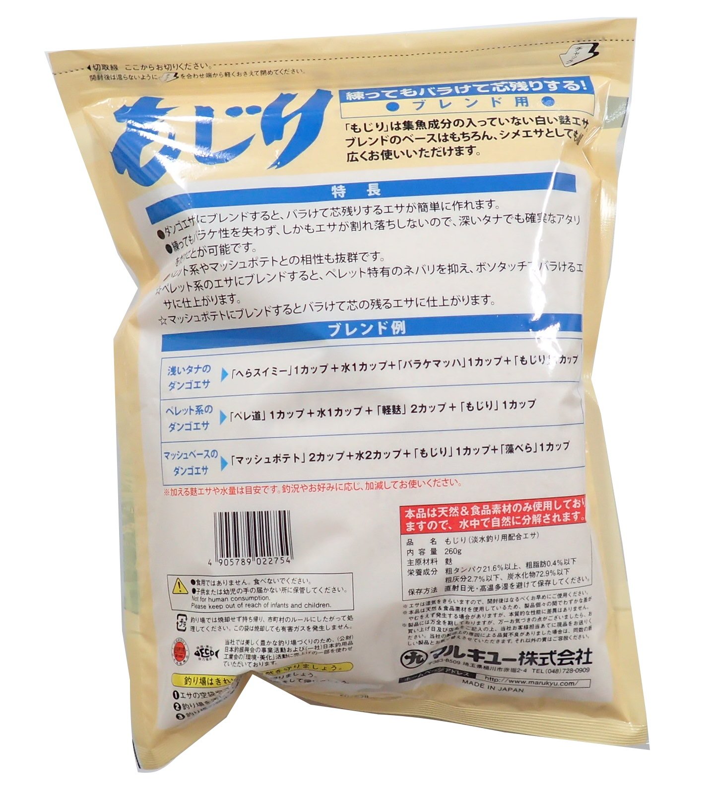 마루큐 모지리 신형 2275 260g 떡밥 이미지 2