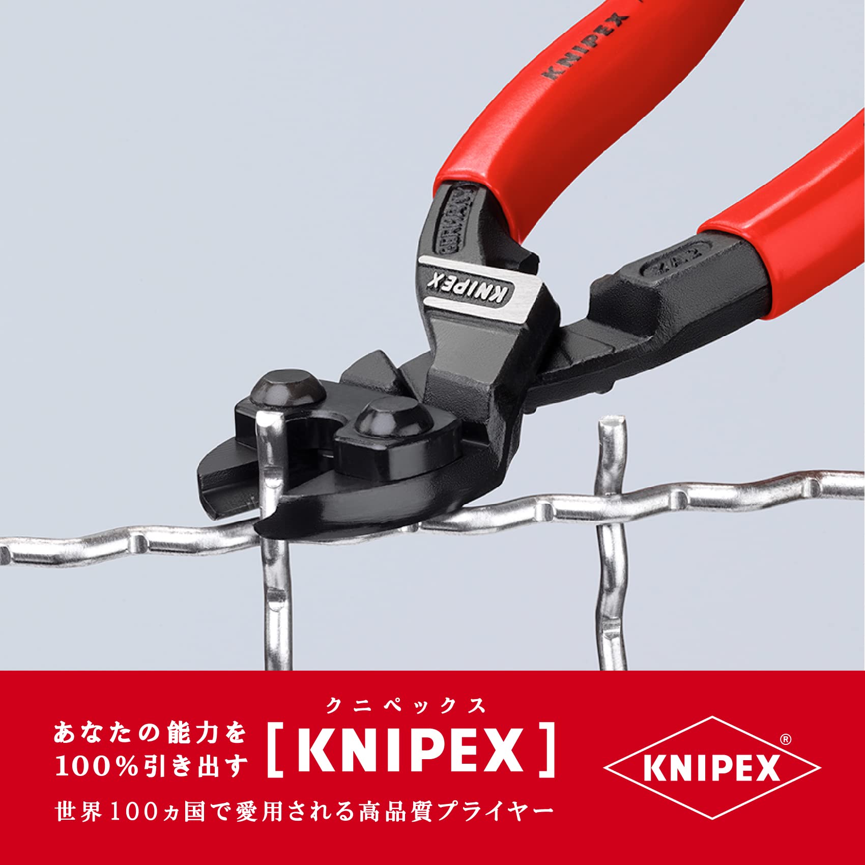 크니펙스 코볼트 7121-200 벤트헤드 소형 볼트커터 200mm 이미지 8