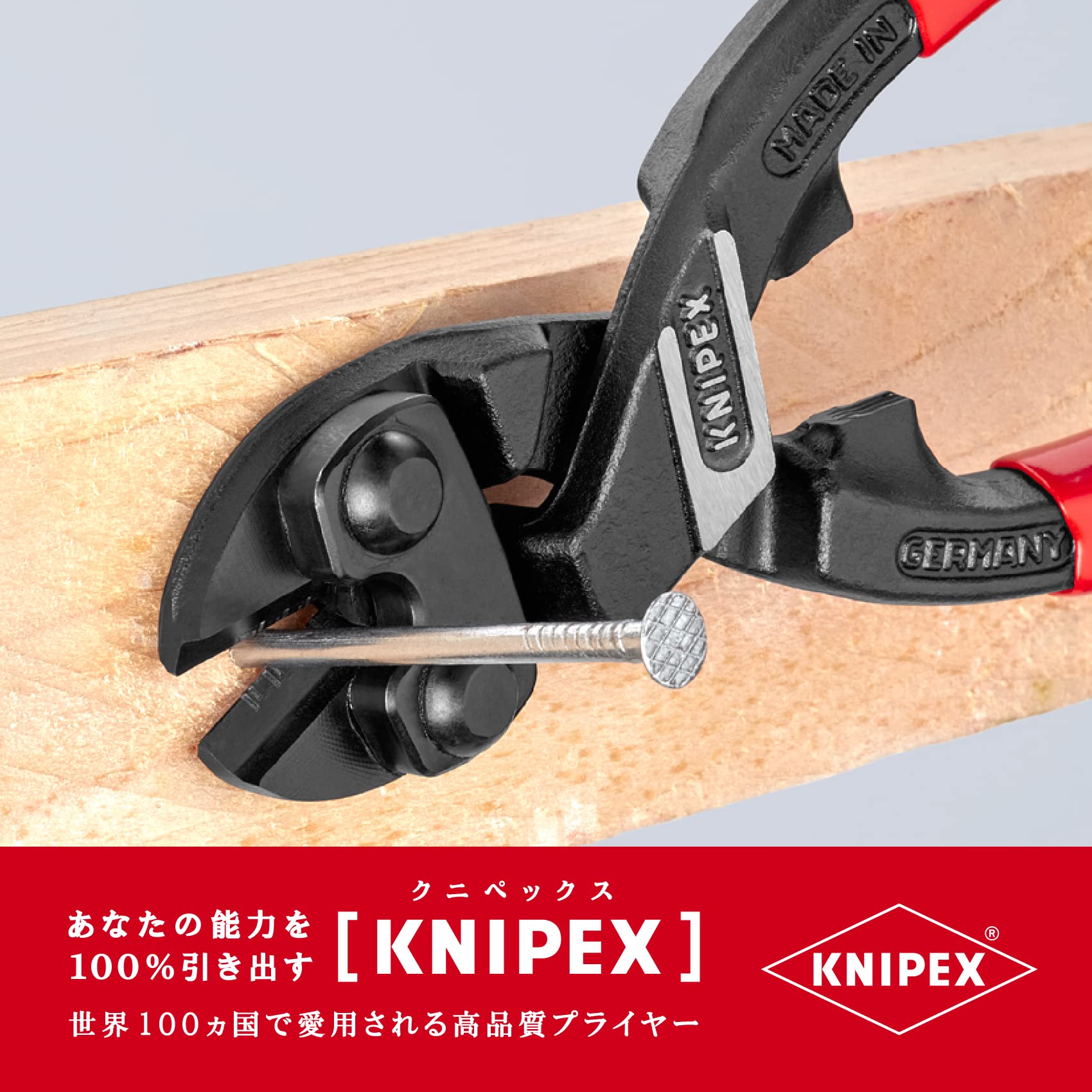 크니펙스 코볼트 7121-200 벤트헤드 소형 볼트커터 200mm 이미지 2